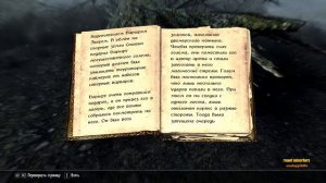 TES V: Skyrim SE за вора