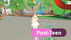 ЛАЙФХАК КАК ПОЛУЧИТЬ БЕСПЛАТНО ВИП В АДОПТ МИ!!! 5 ЛАЙФХАКОВ