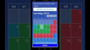 Регистратура 96