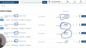 Парсинг сайта Сантехкомплект | Сбор товаров