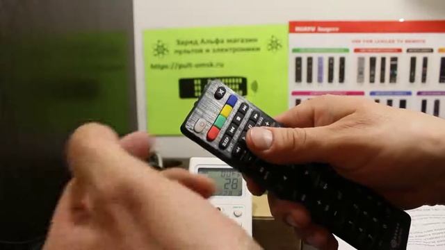 Dream LR-LCD707E настройка универсального пульта смотреть онлайн