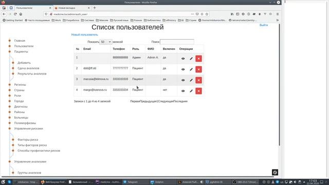 Медицинский проект на php фреймворке Symfony