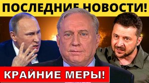 Дуглас Макгрегор: Катастрофа! Крайние меры! | Судья Эндрю Наполитано