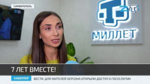 Телеканалу «Миллет» 7 лет!