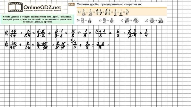 Задание №839 - Математика 5 класс (Никольский С.М., Потапов М.К.) смотреть онлайн