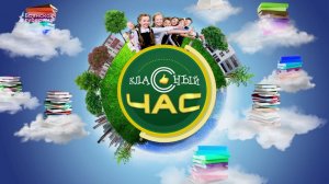 Брянские школьники начали борьбу за путевки в полуфинал телепроекта "Классный час"