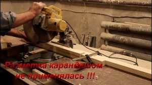 # удлинительный стол для торцовочной пилы