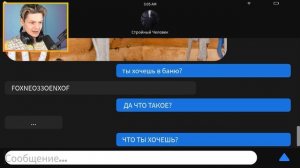 Фокснео