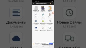 Как перенести музыку или любой другой файл на SD-Карту