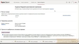 Реклама в яндексе стоимость в месяц - Разместить контекстную рекламу в Яндекс