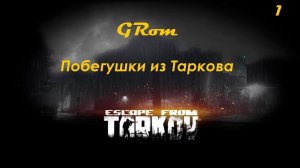 Ночной забег по Тарковичу