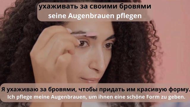 ТРЕНИРУЙ немецкий на слух В СЛОВАРНОМ ТРЕНАЖЁРЕ с носителем. НЕМЕЦКИЙ РАЗГОВОРНЫЙ ГРАМОТНО и ПОНЯТН смотреть онлайн