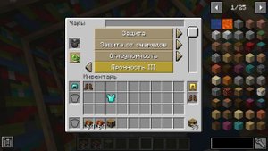ОБЗОР МОДОВ #46 УЛУЧШЕННЫЙ СТОЛ ЗАЧАРОВАНИЯ 1.16.5+ В Minecraft. Enchant Infuser