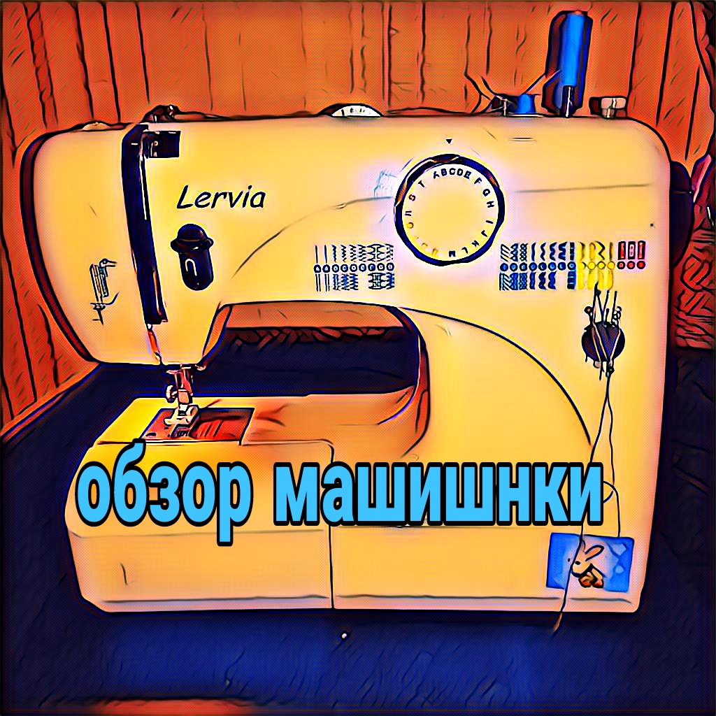 Обзор швейной машинки смотреть онлайн
