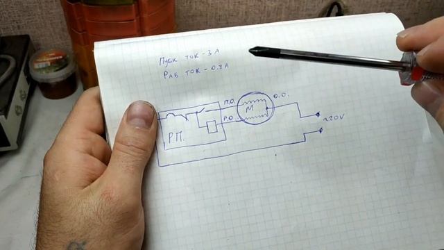 Как работает пусковое реле.  Разбор и схема.