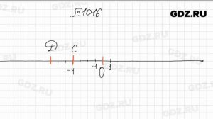 № 1016- Математика 6 класс Виленкин