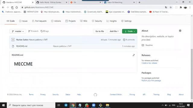GIT practise. 01.10.2020 смотреть онлайн