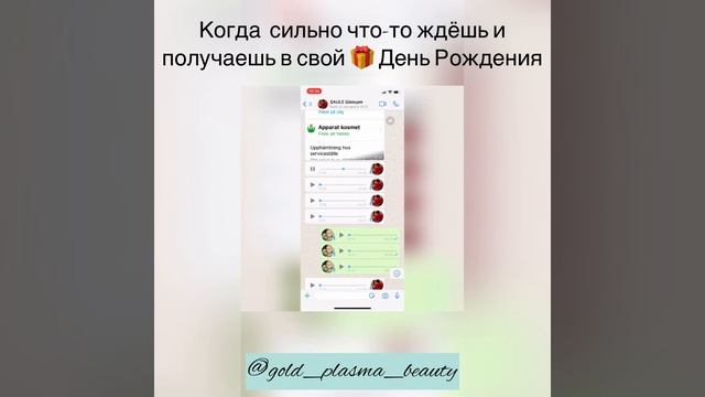 Холодная плазма | отзыв из Швеции Стокгольм