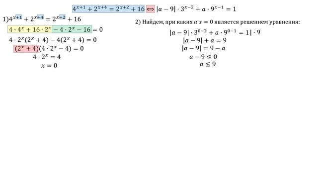 Разбор Задачи №18 из Варианта Ларина №345 (РЕШУЕГЭ 560716) смотреть онлайн