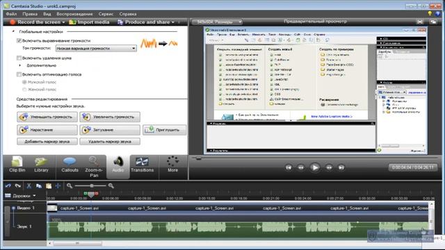 Урок2. Аудио, масштаб смотреть онлайн