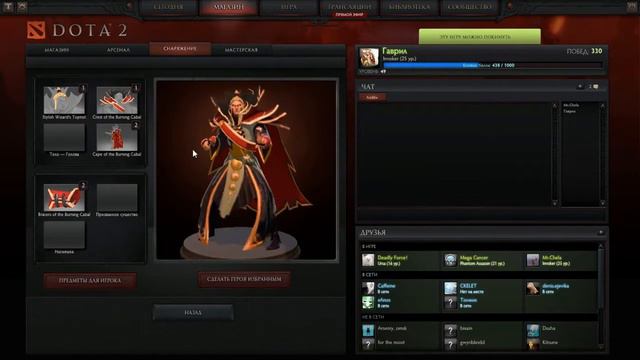 Omsk Dota, trade - The Fires of Exort set - Invoker смотреть онлайн