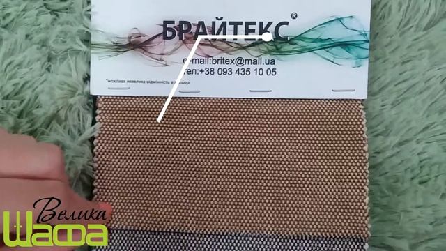 Рогожка Перфор, Интернет магазин мебели  "Велика Шафа"