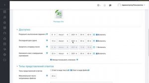 Как добавить модуль заданий на курс в Moodle?