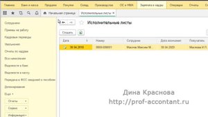Алименты в 1С Бухгалтерия 8