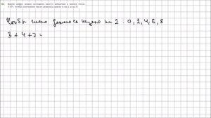 Математика 6 класс Мерзляк, Полонский УПР 84