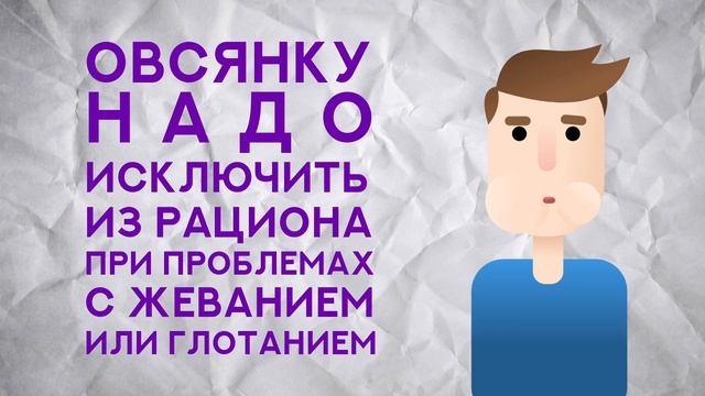 Вся правда об овсянке: в ней больше вреда или пользы? смотреть онлайн