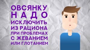 Вся правда об овсянке: в ней больше вреда или пользы?