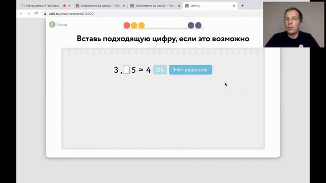 Математика 6 класс. Округление до целых смотреть онлайн