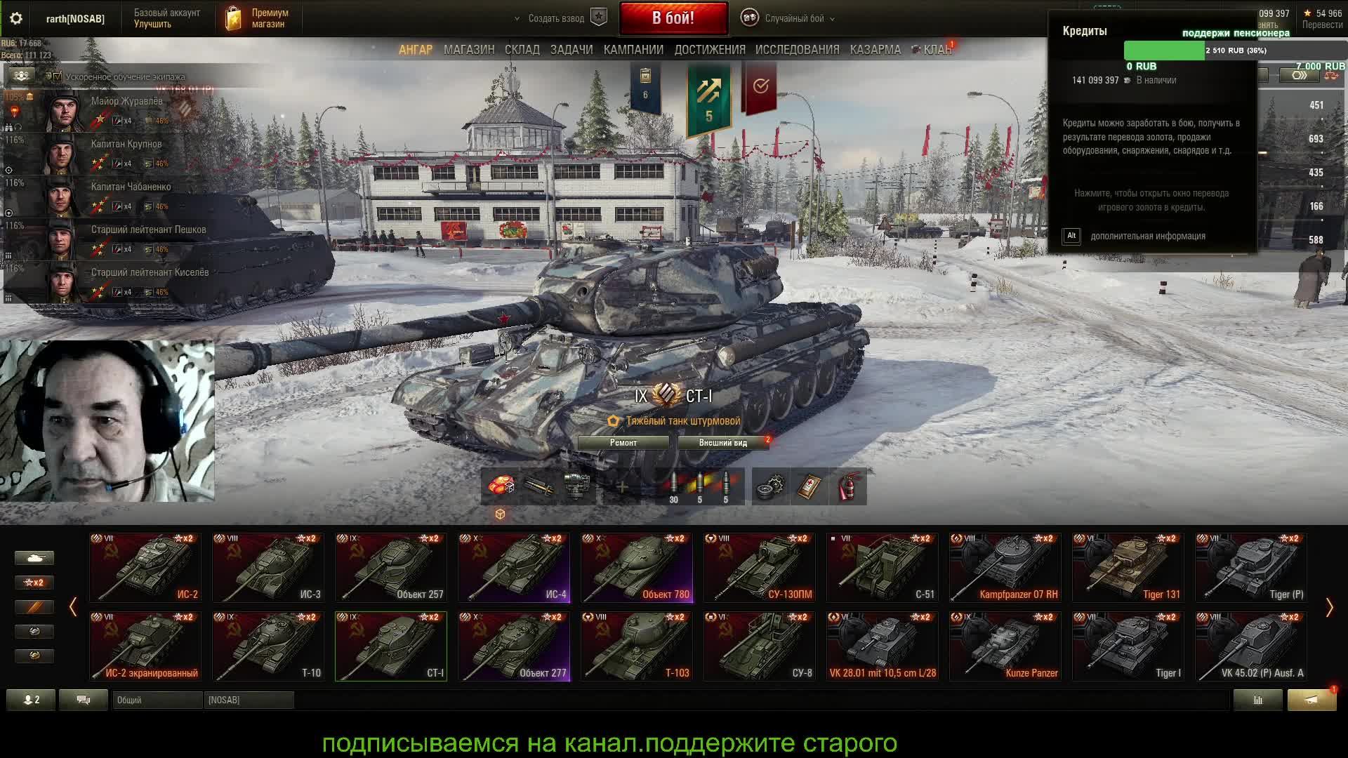 СТАРЫЙ ТАНКИСТ РАНДОМ НЕ ПОРТИТ. смотреть онлайн