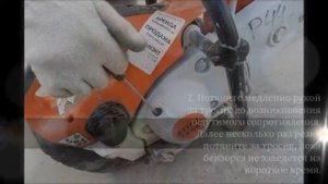 инструкция Stihl TS 400