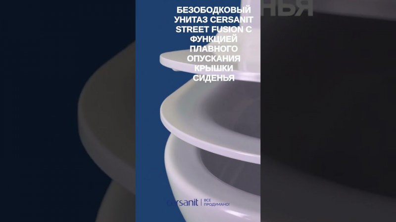 Микролифт - функция плавного опускания крышки унитаза #cersanit #лайфхак #ремонт