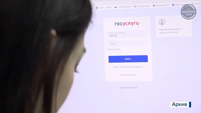 Предъявить электронные права