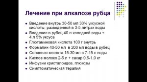 Болезни Преджелудков у Жвачных (Патология Рубца, Книжки, Сетки, Сычуга)
