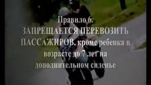 ПДД для велосипедистов и водителей скутеров и мопедов.