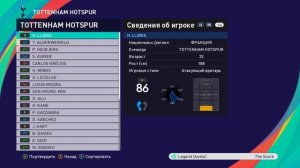 Обзор и установка патча SMOKE 17.2 для PES 2017 - SEASON 20/21