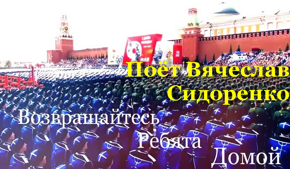 Возвращайтесь, ребята, домой