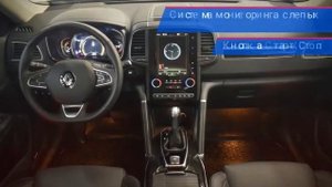 Renault Koleos с пробегом 2019
