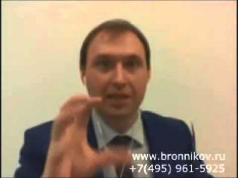 Вебинар с Владимиром Бронниковым часть 1