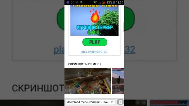 Обзор Minecraft 0.14.0 build 7 смотреть онлайн