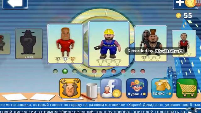 Прохождение игры Достать Соседей #1часть( Спортсмен , Строитель)/BonBon Game смотреть онлайн