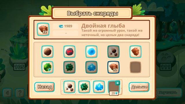 DINO BASH Атака Троглодитов 108 лвл прохождение игры про динозавров Мамонт и Тирекс против Тети Мот