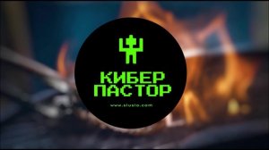 КИБЕР ТЕАТР Белгород. Грильфест 2022