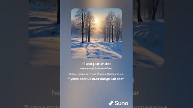 Приграничье