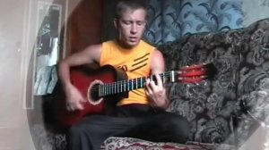 Ты меня прости (cover)