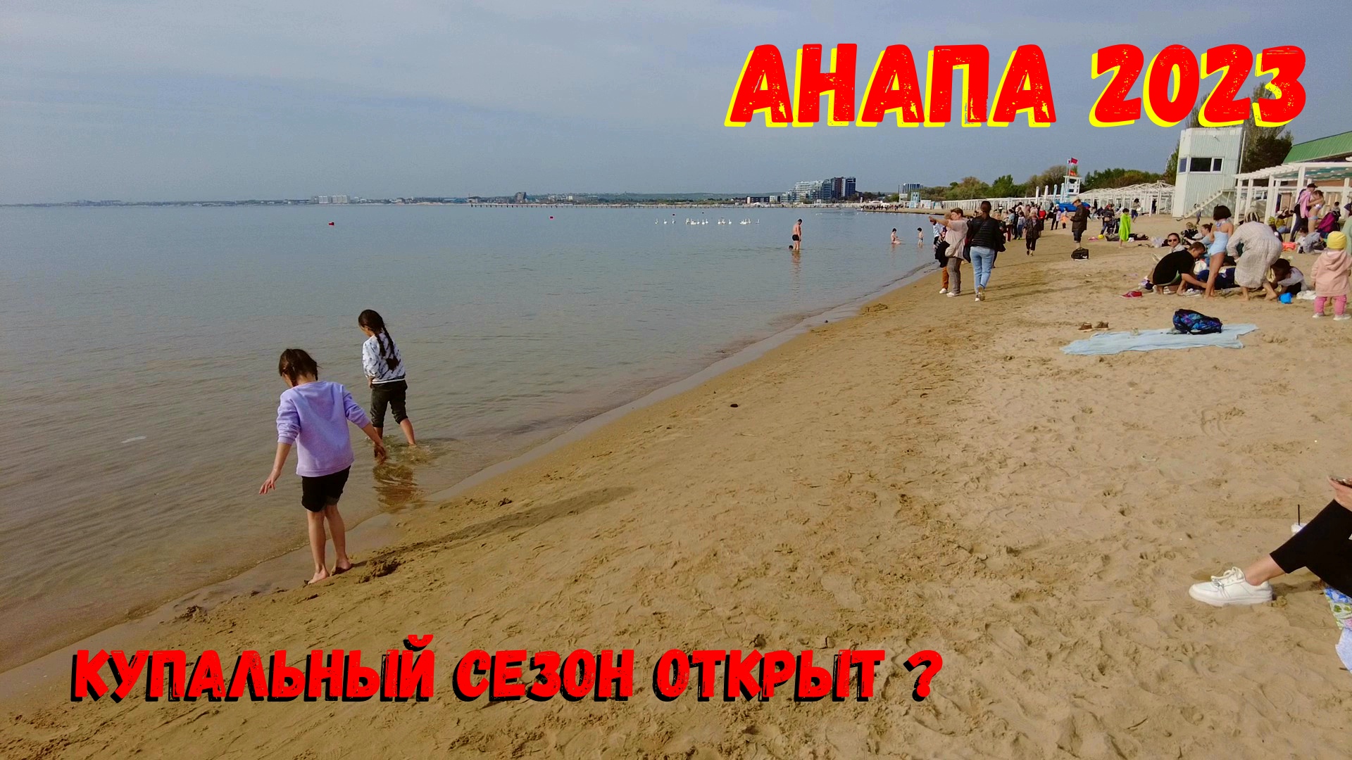 Анапа Витязево пляж10