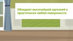 ARENA PolyElast PE - эластичная однокомпонентная обмазочная гидроизоляция на цементной основе